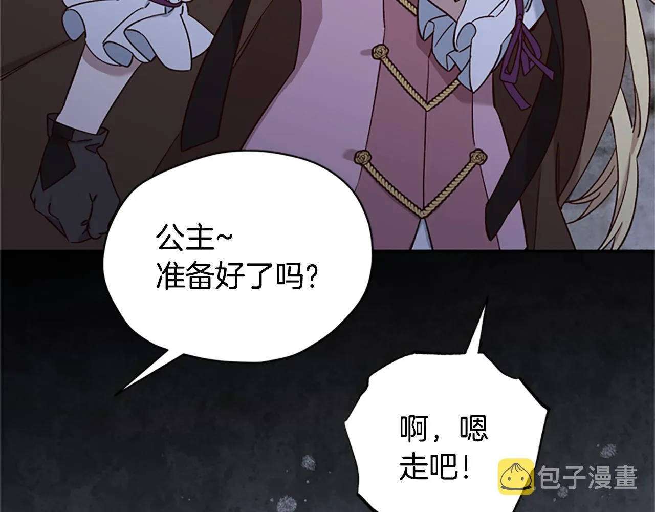 第24话 误会好意 第34页