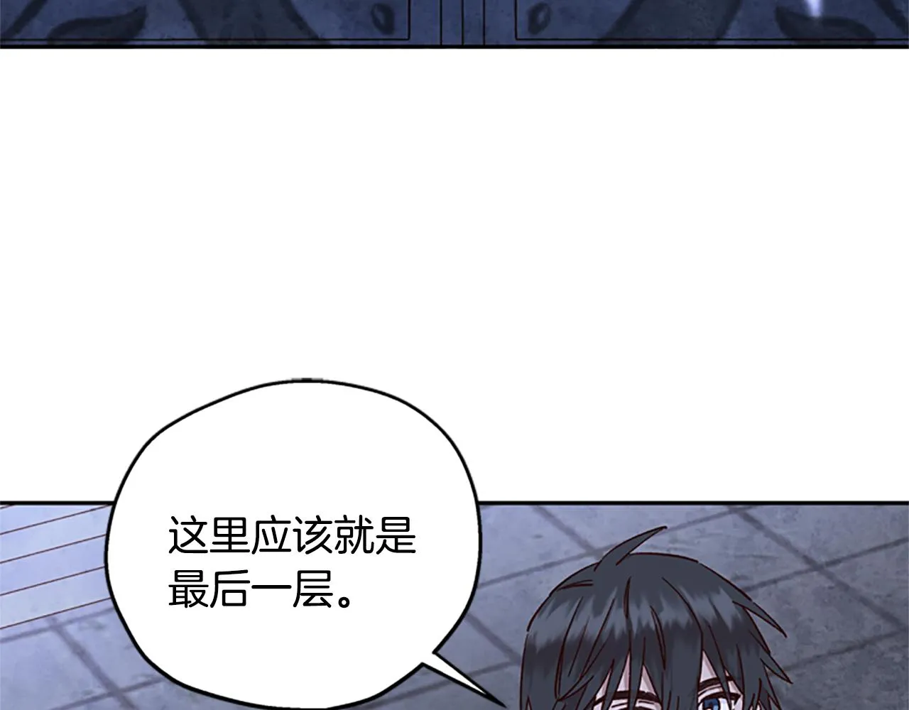 第24话 误会好意 第42页