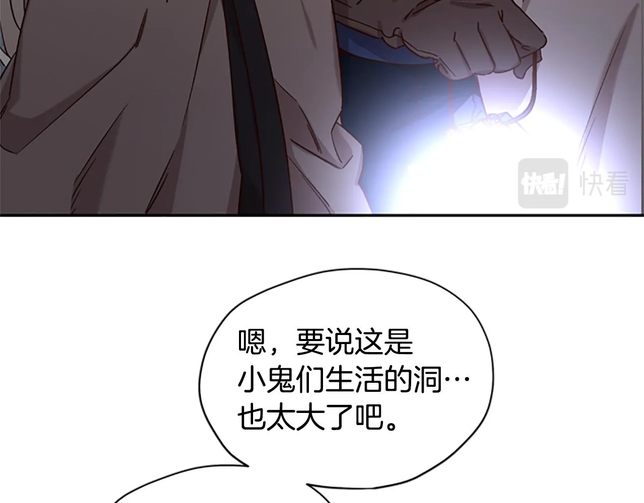 第24话 误会好意 第44页