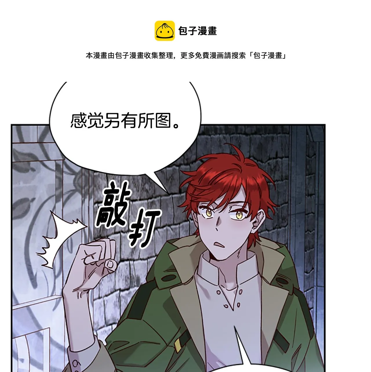 第24话 误会好意 第45页