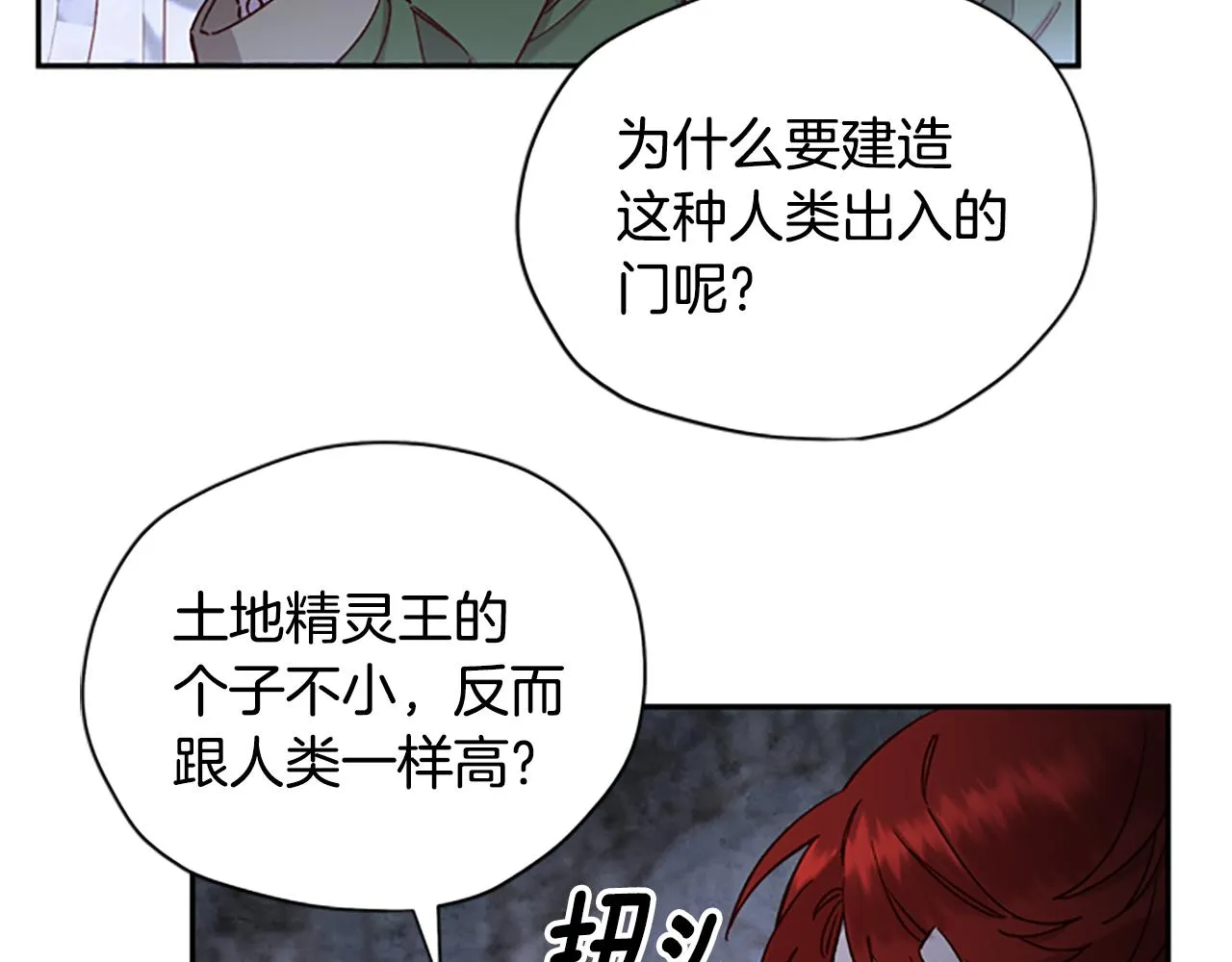 第24话 误会好意 第46页