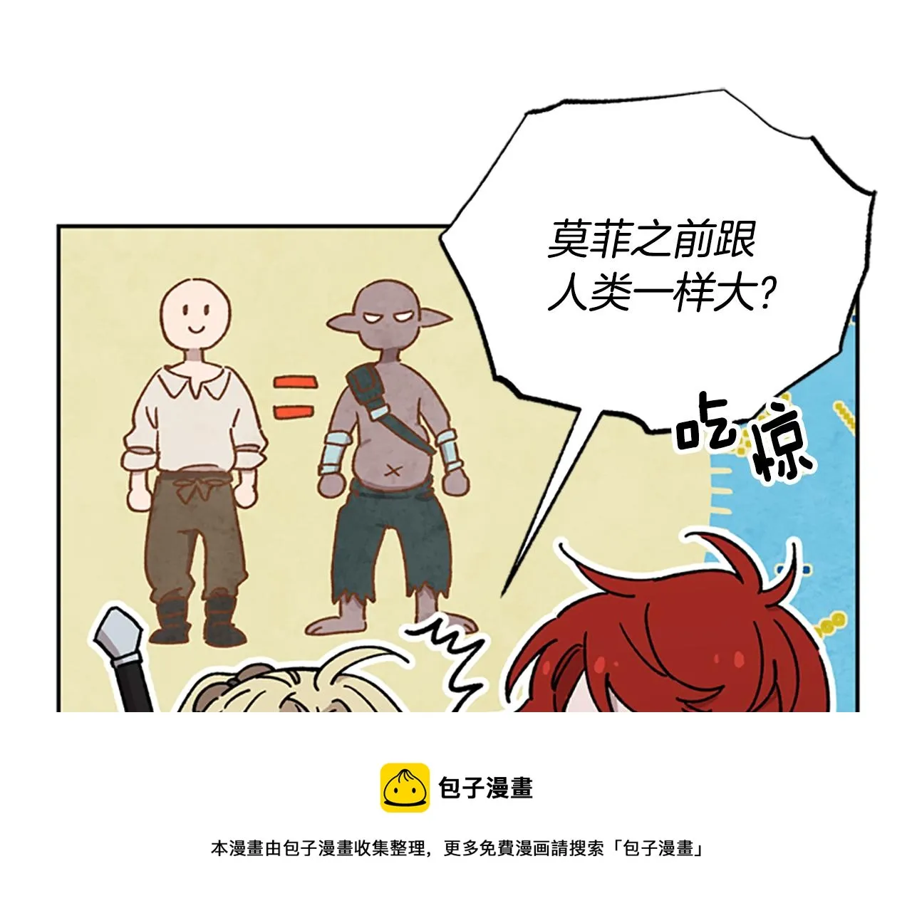第24话 误会好意 第49页