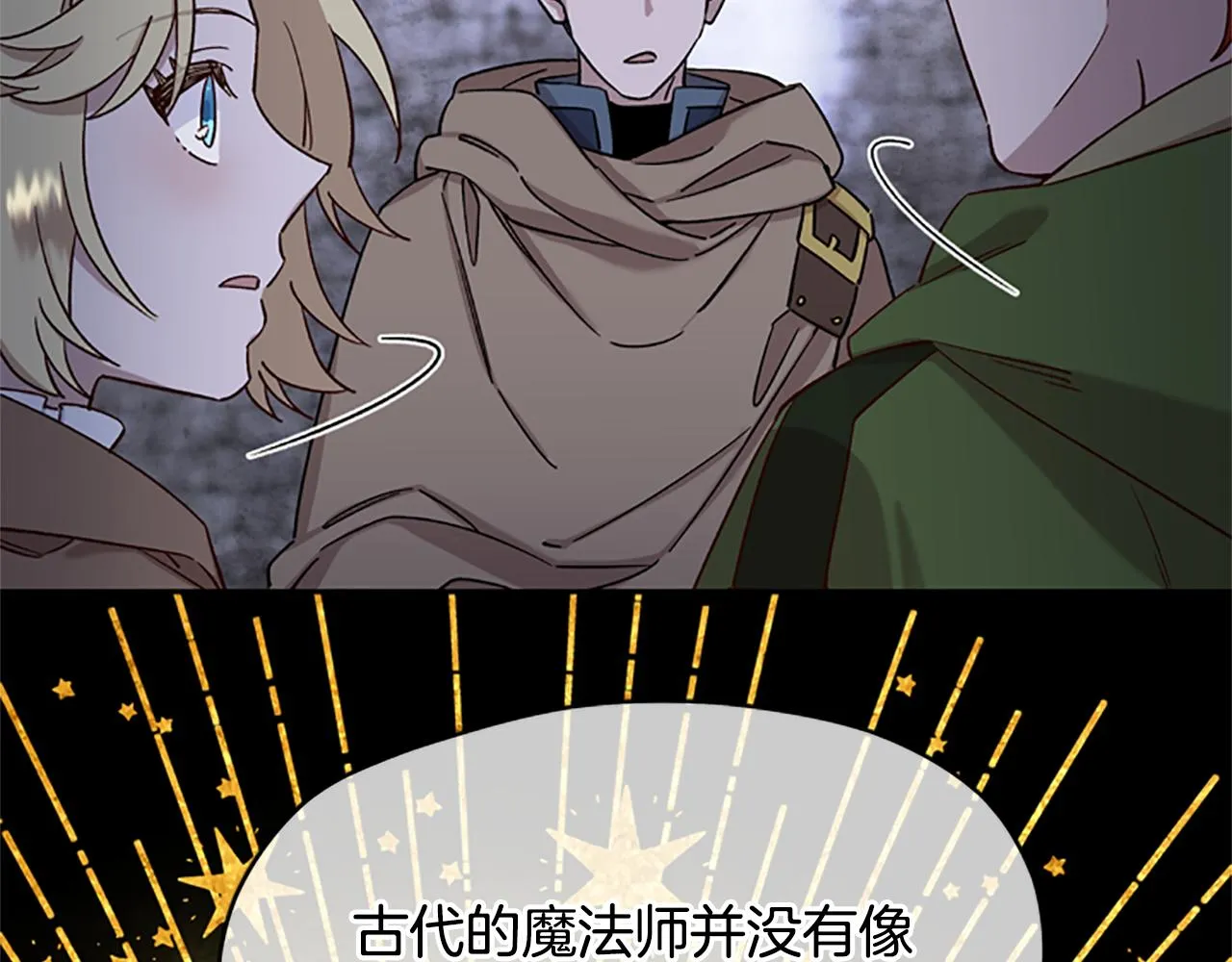 第24话 误会好意 第52页