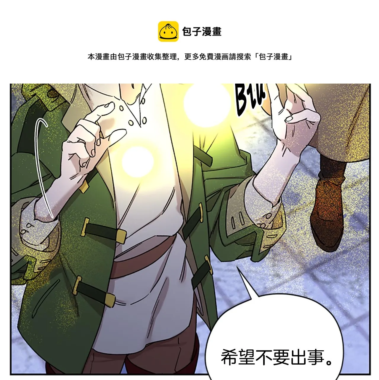 第24话 误会好意 第57页