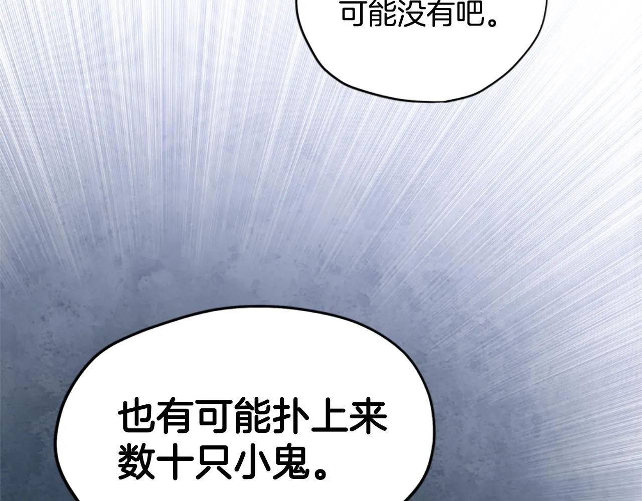 第24话 误会好意 第60页
