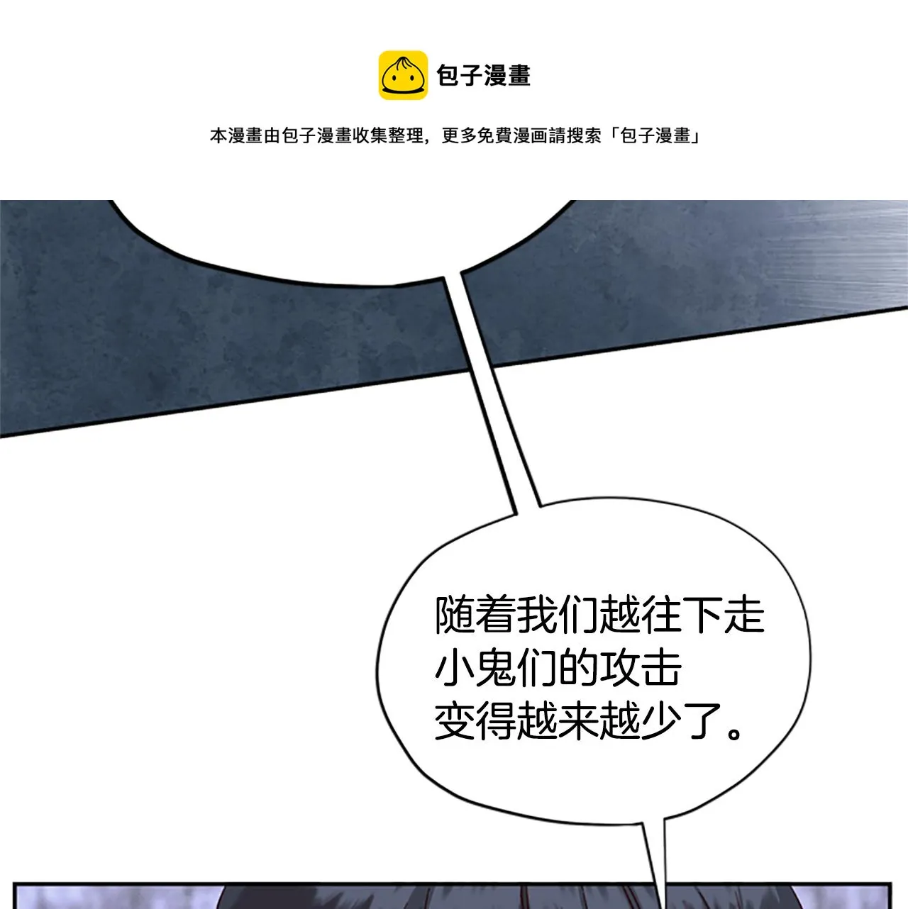 第24话 误会好意 第61页