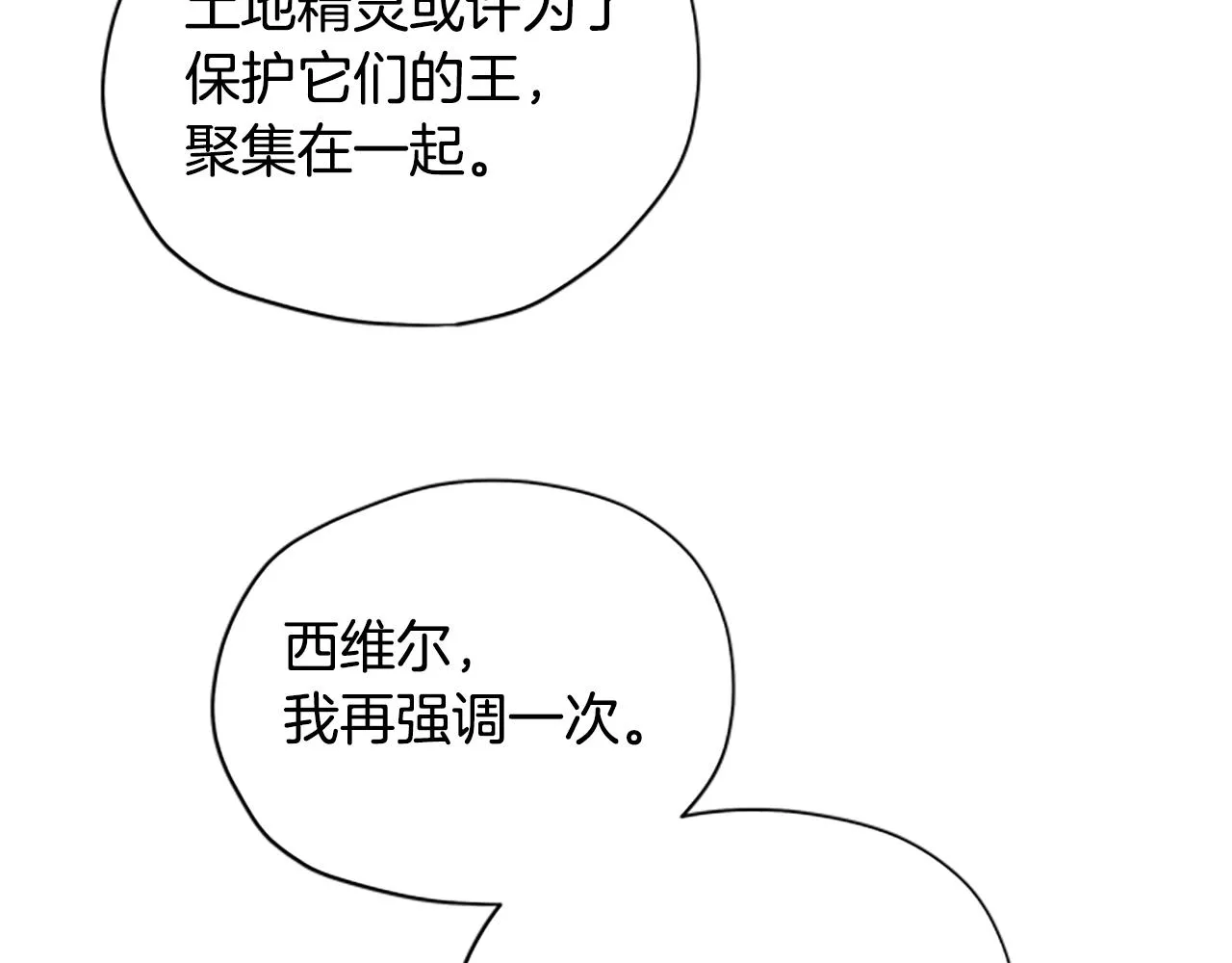 第24话 误会好意 第63页