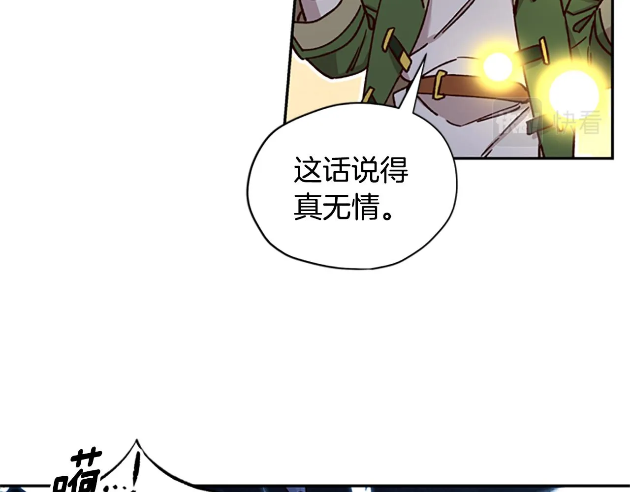 第24话 误会好意 第66页