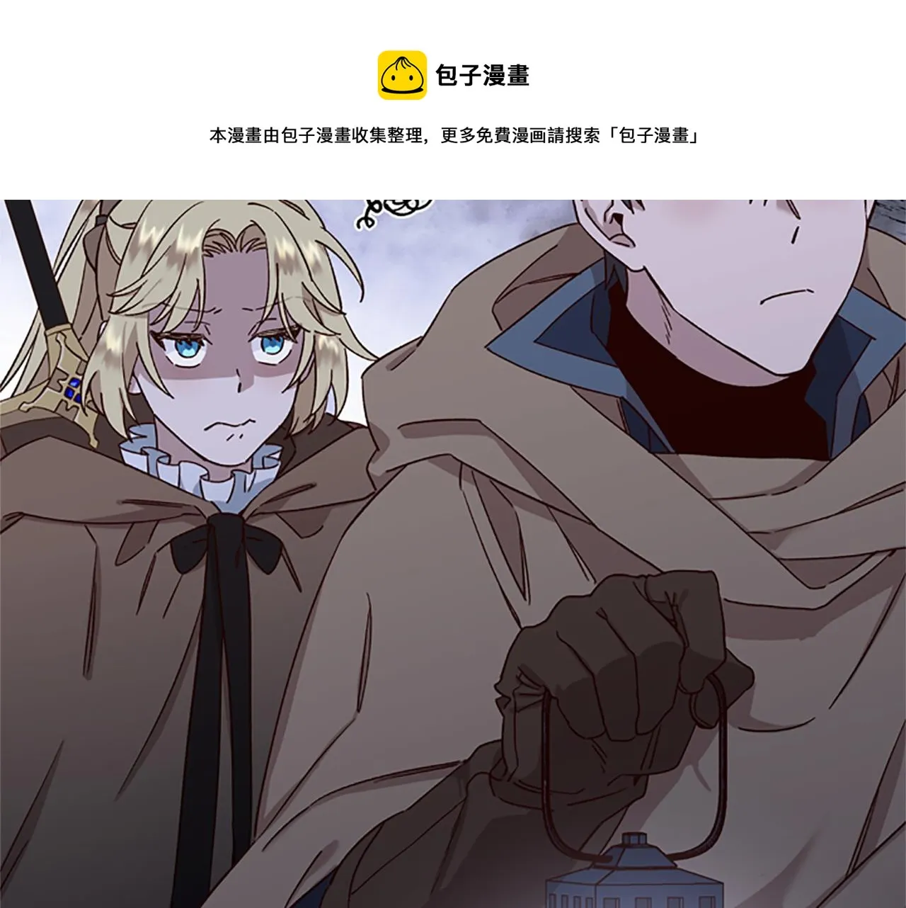 第24话 误会好意 第69页
