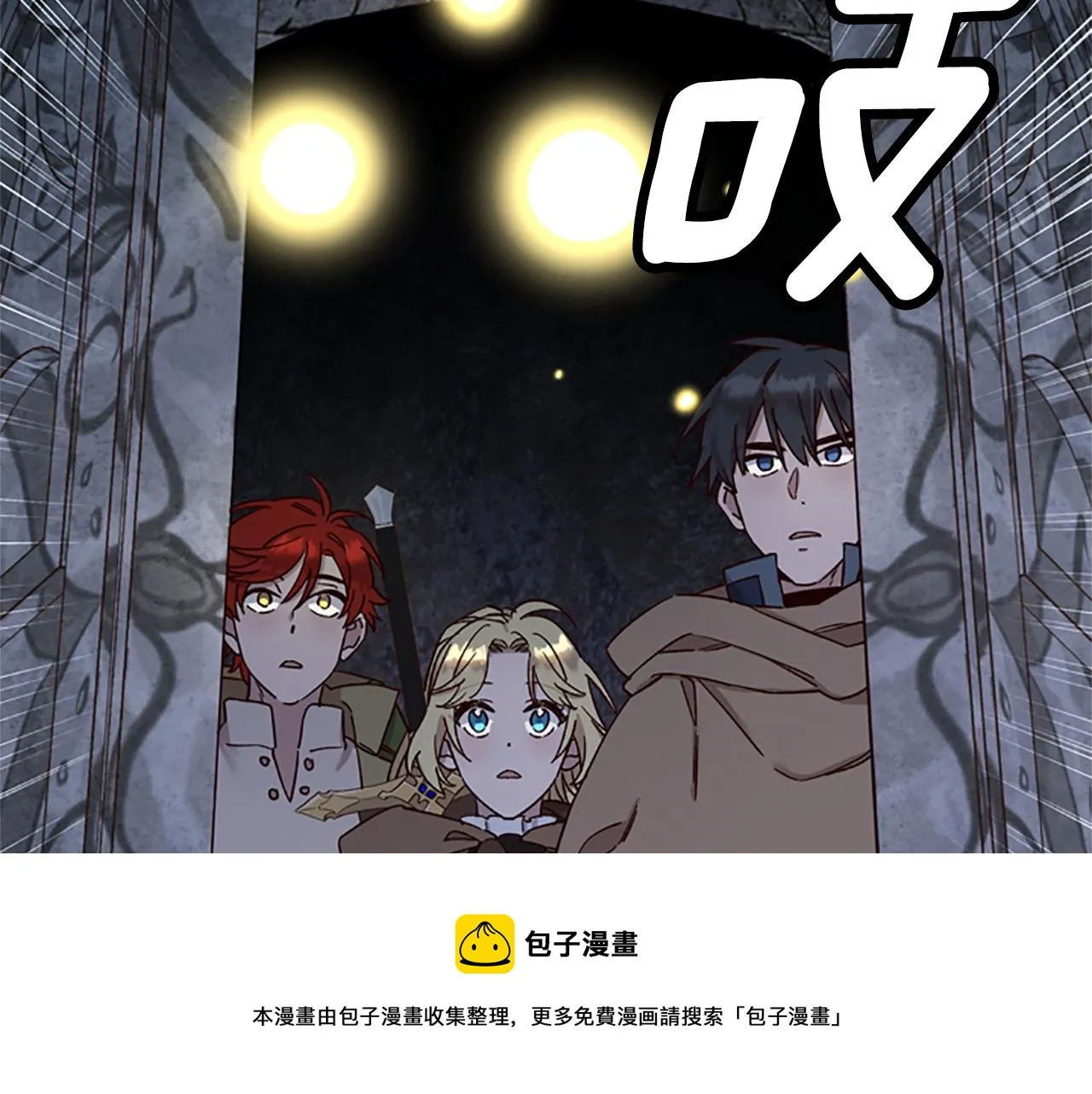 第24话 误会好意 第77页