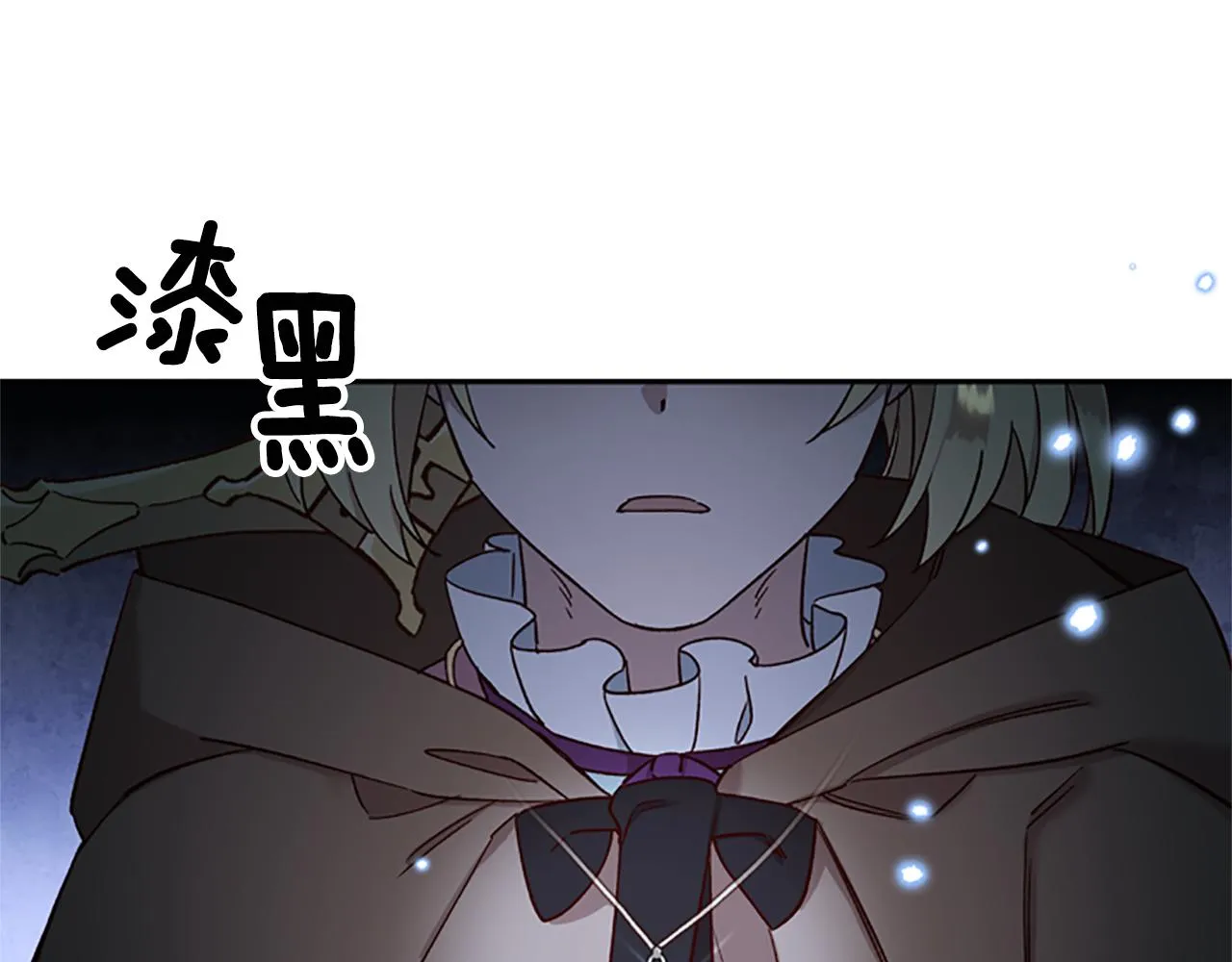 第24话 误会好意 第79页