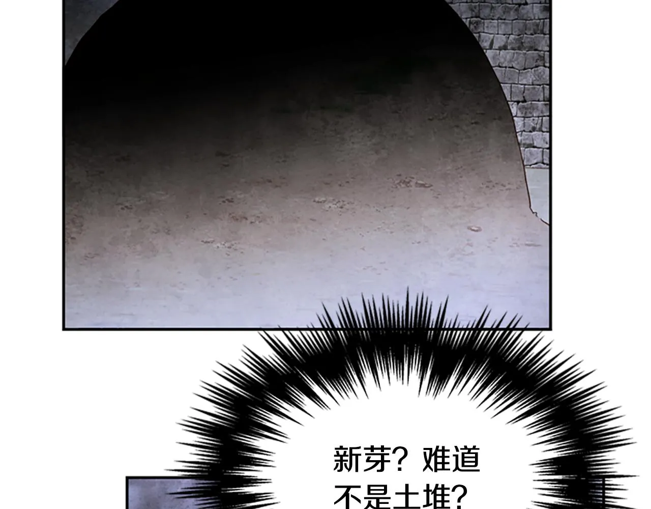 第24话 误会好意 第82页