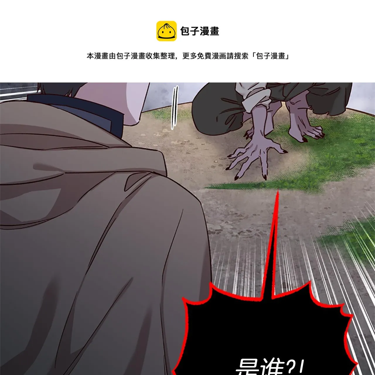 第24话 误会好意 第89页