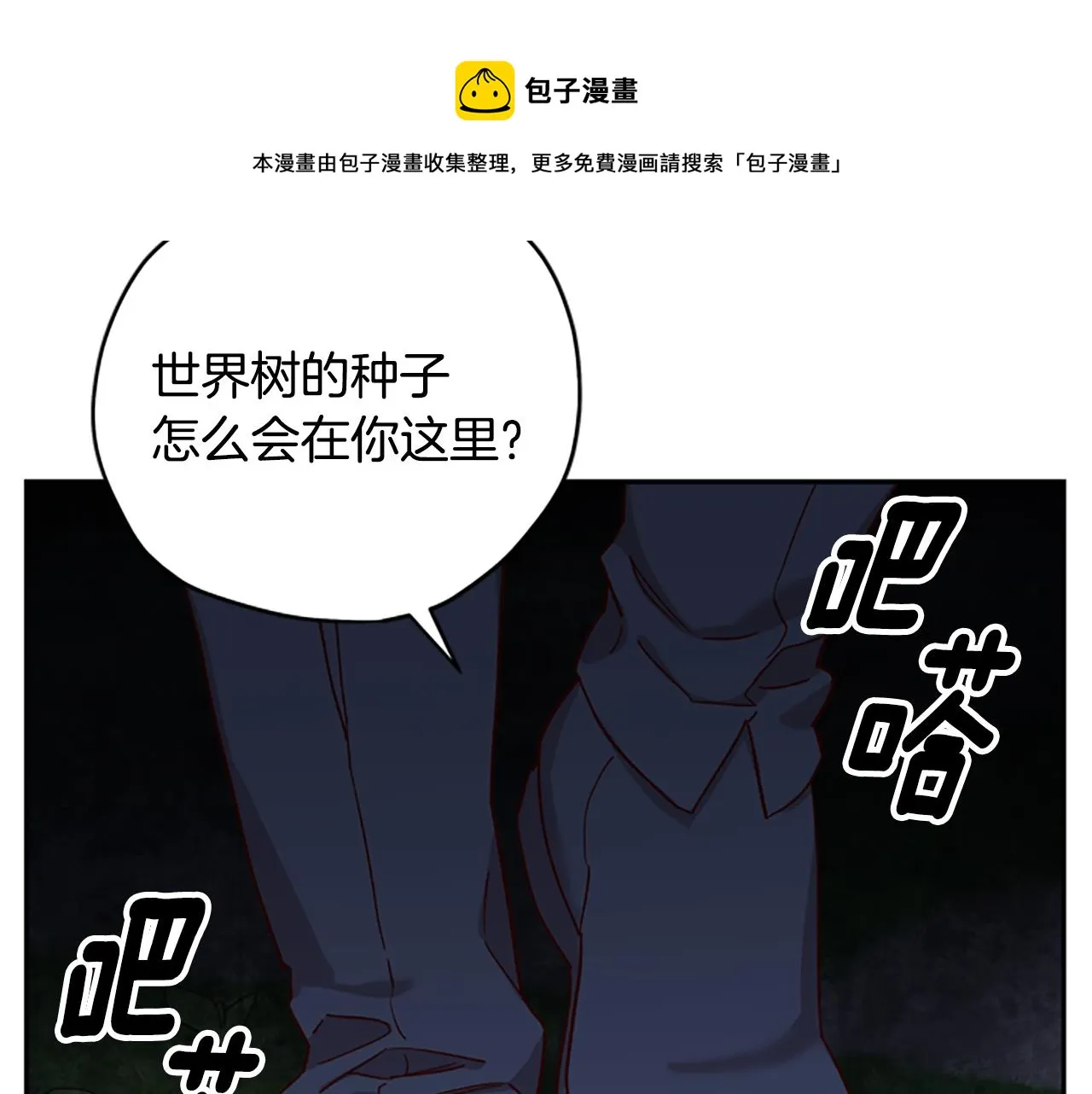 第24话 误会好意 第97页