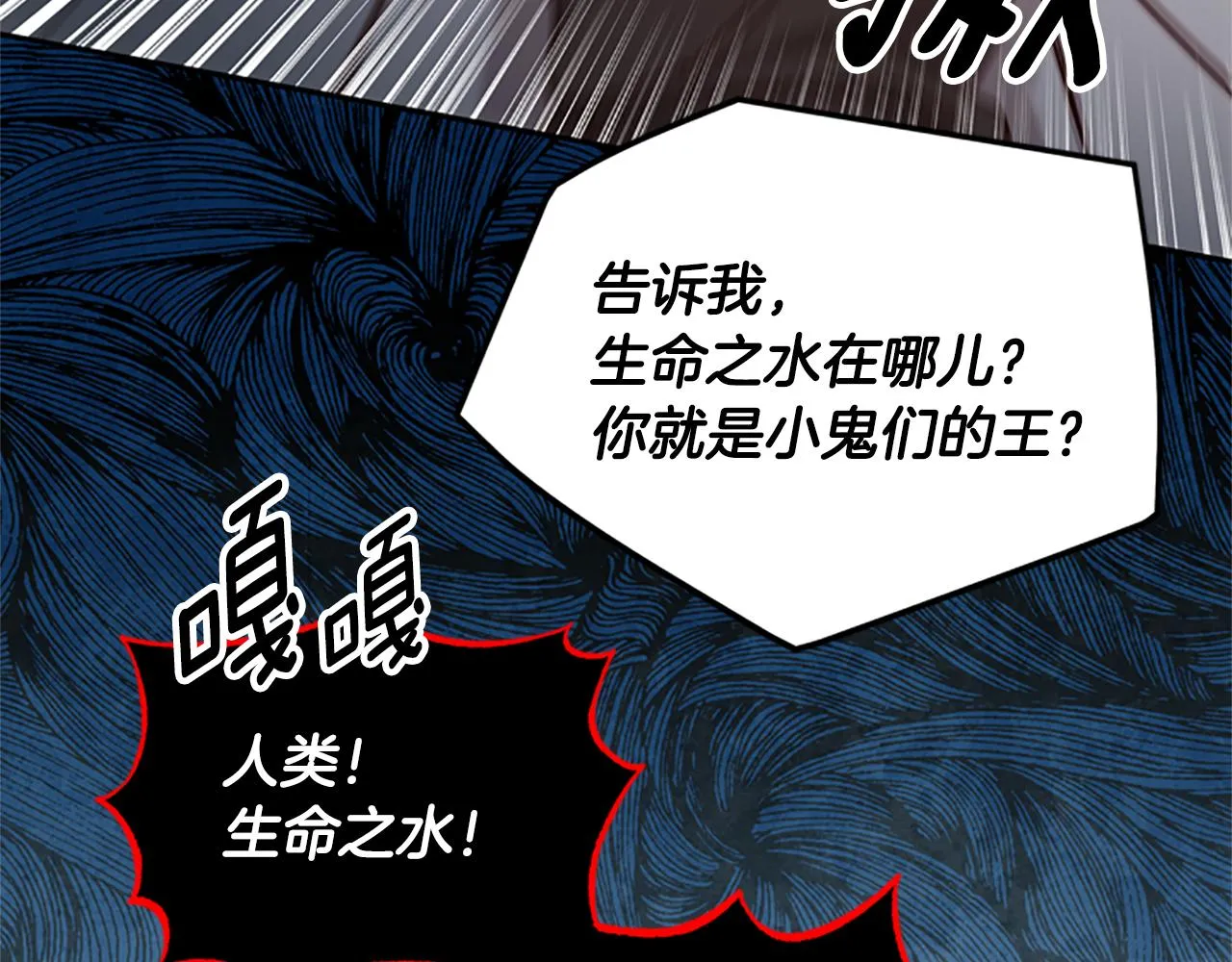 第24话 误会好意 第104页
