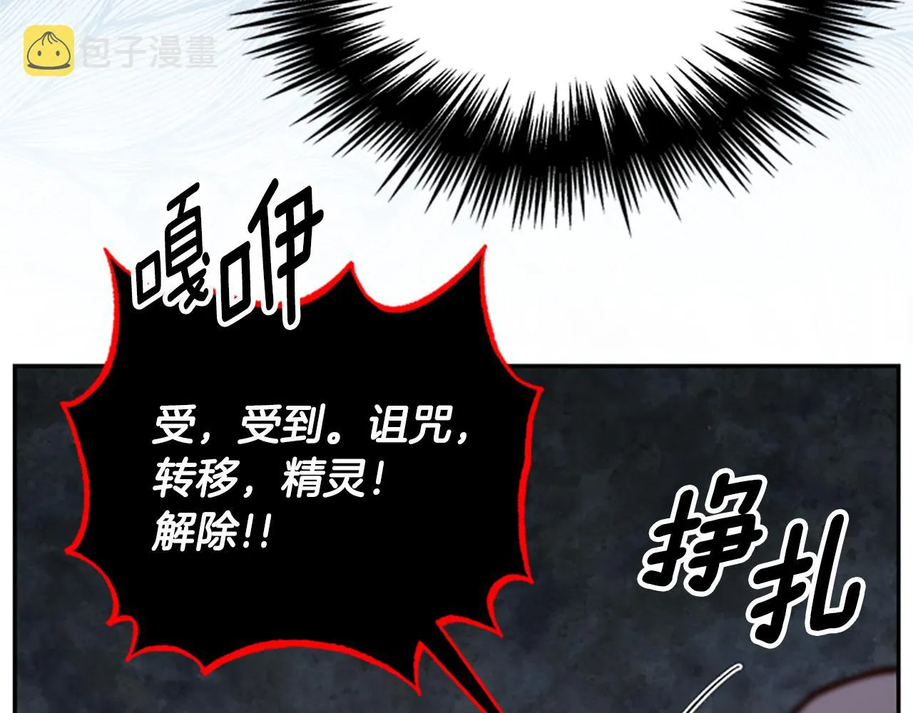 第24话 误会好意 第106页