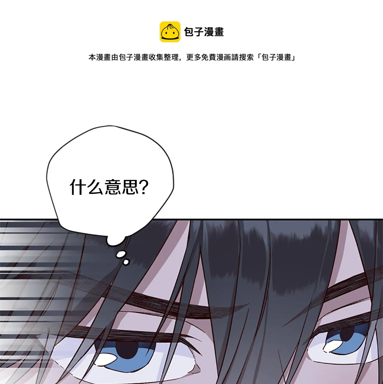 第24话 误会好意 第109页