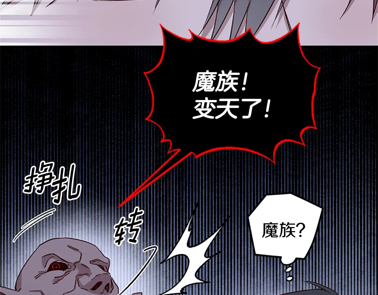 第24话 误会好意 第110页