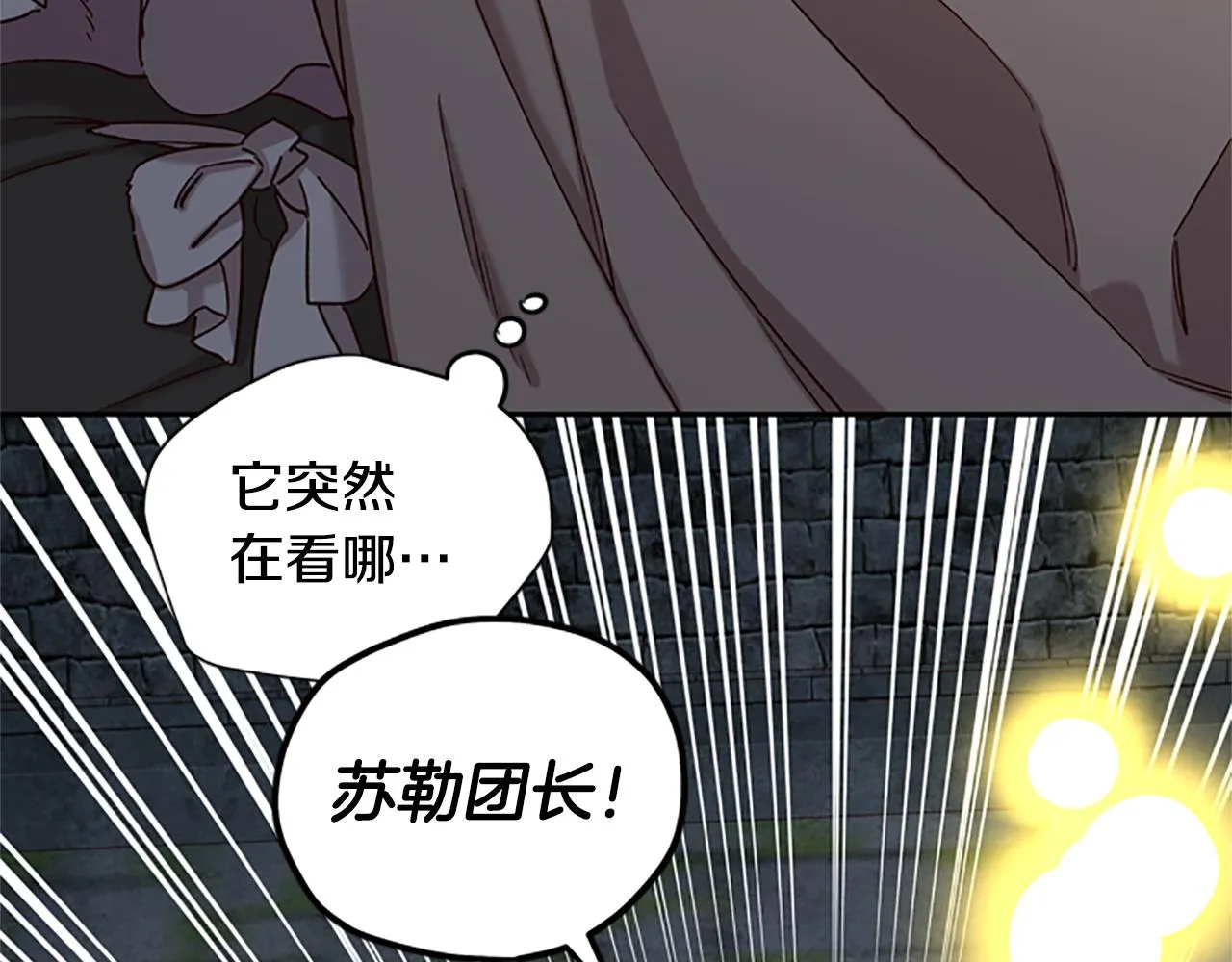 第24话 误会好意 第112页