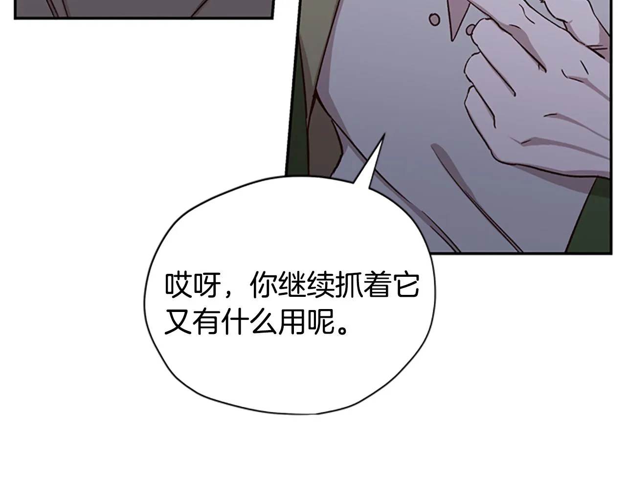 第24话 误会好意 第124页