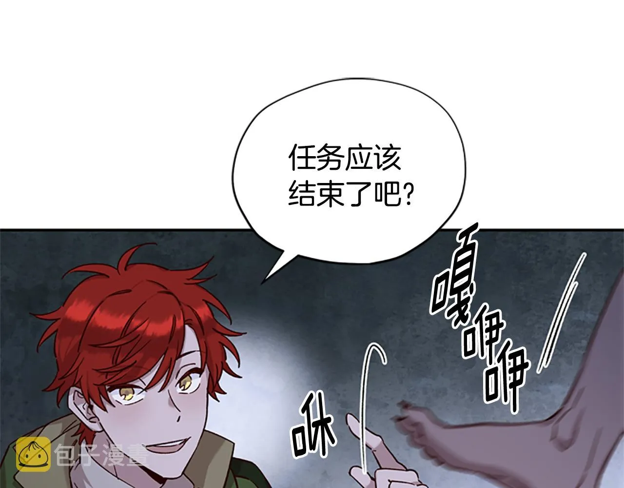 第24话 误会好意 第131页