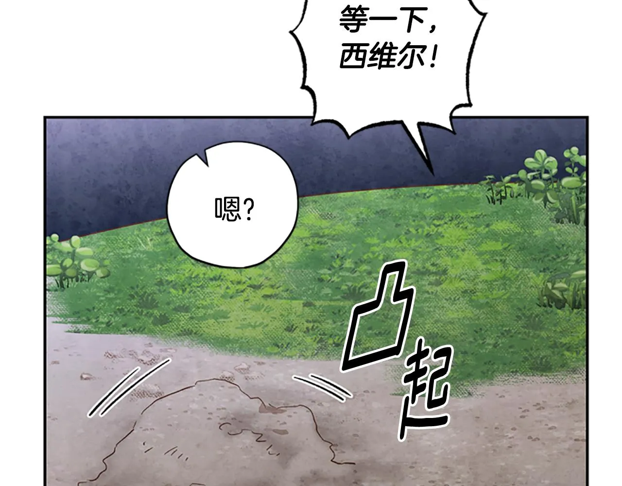 第24话 误会好意 第134页