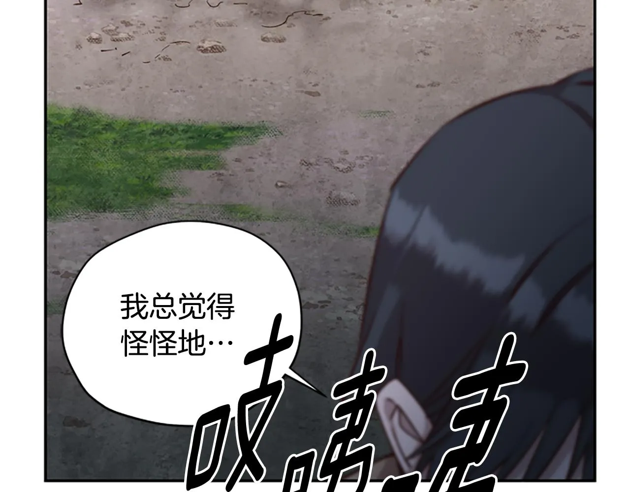 第24话 误会好意 第135页
