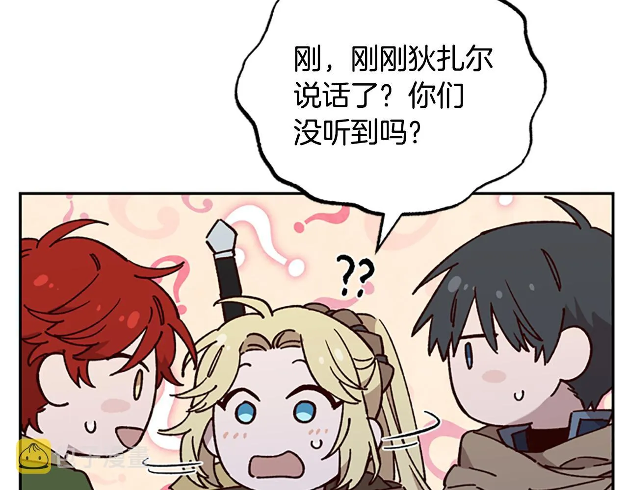 第23话 真相 第27页