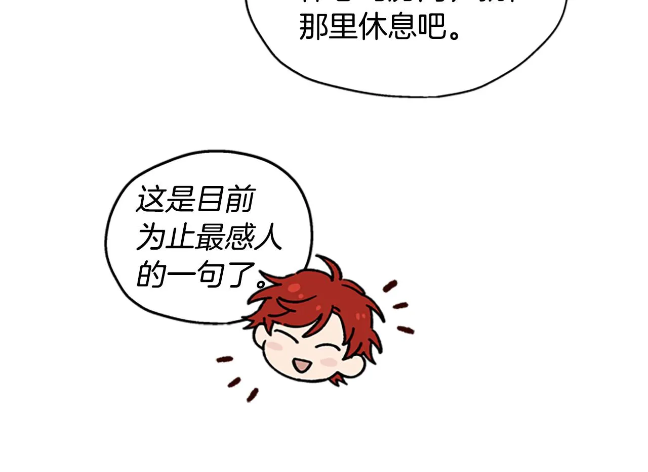 第23话 真相 第31页