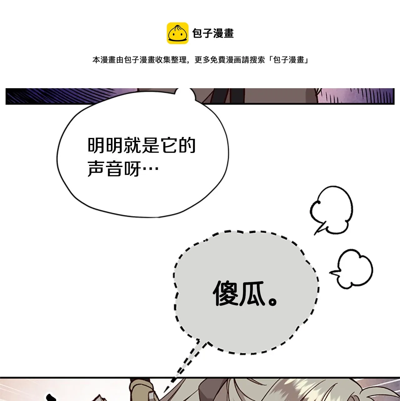 第23话 真相 第33页