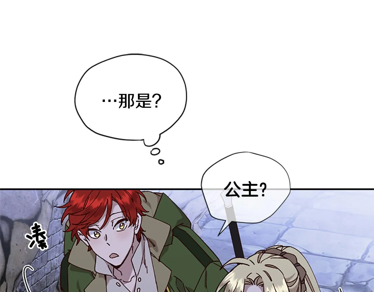 第23话 真相 第44页