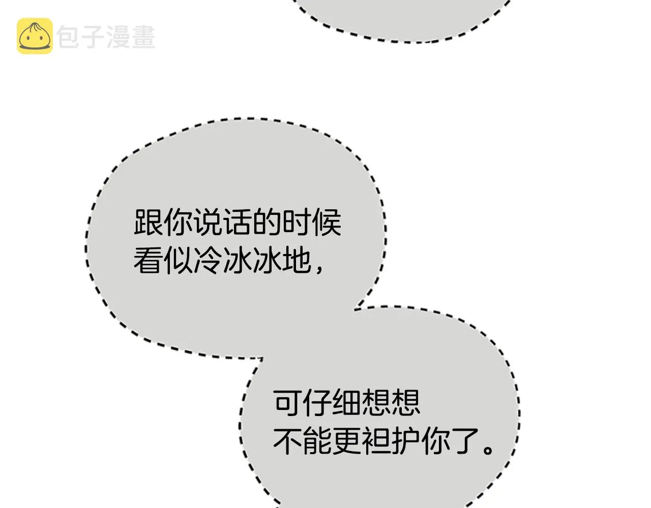 第23话 真相 第84页