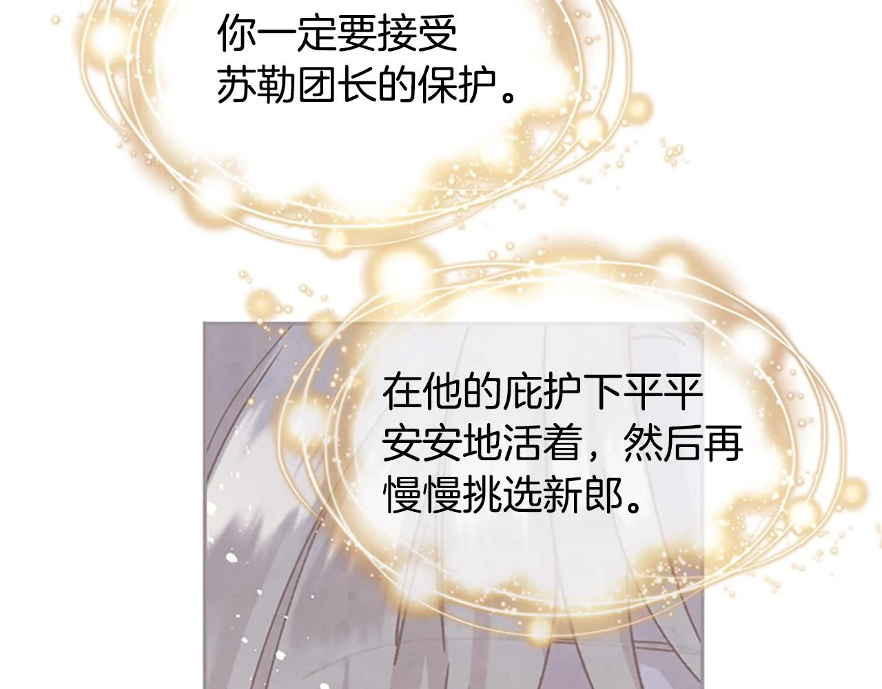 第23话 真相 第92页