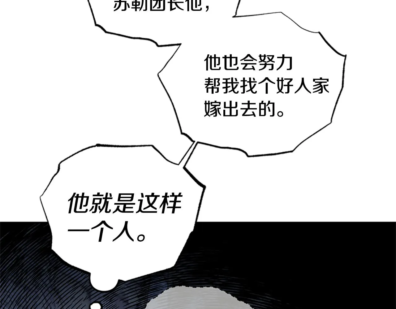 第23话 真相 第94页