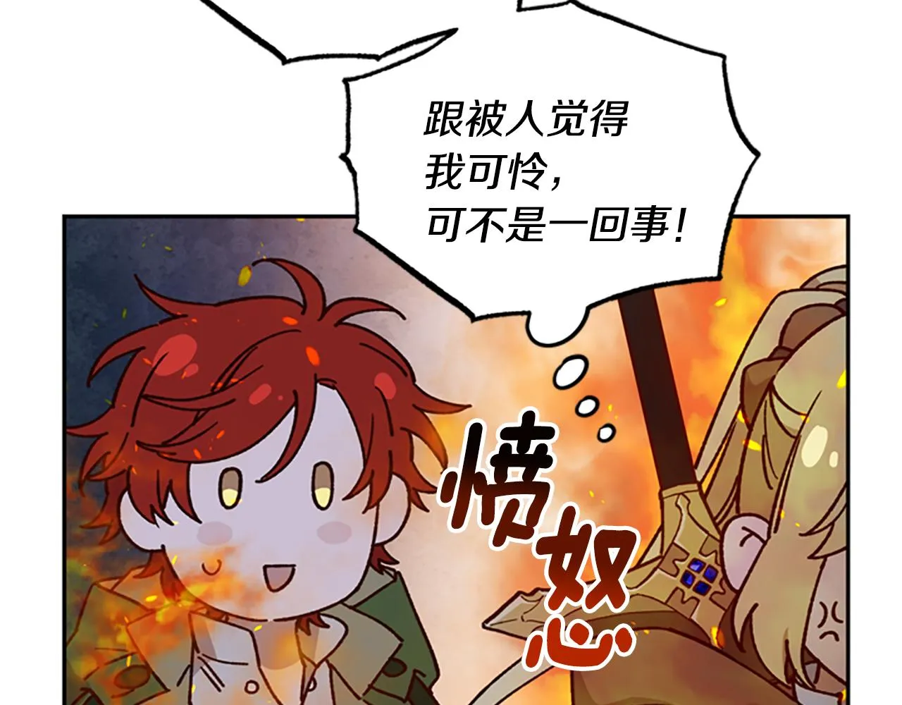 第23话 真相 第100页