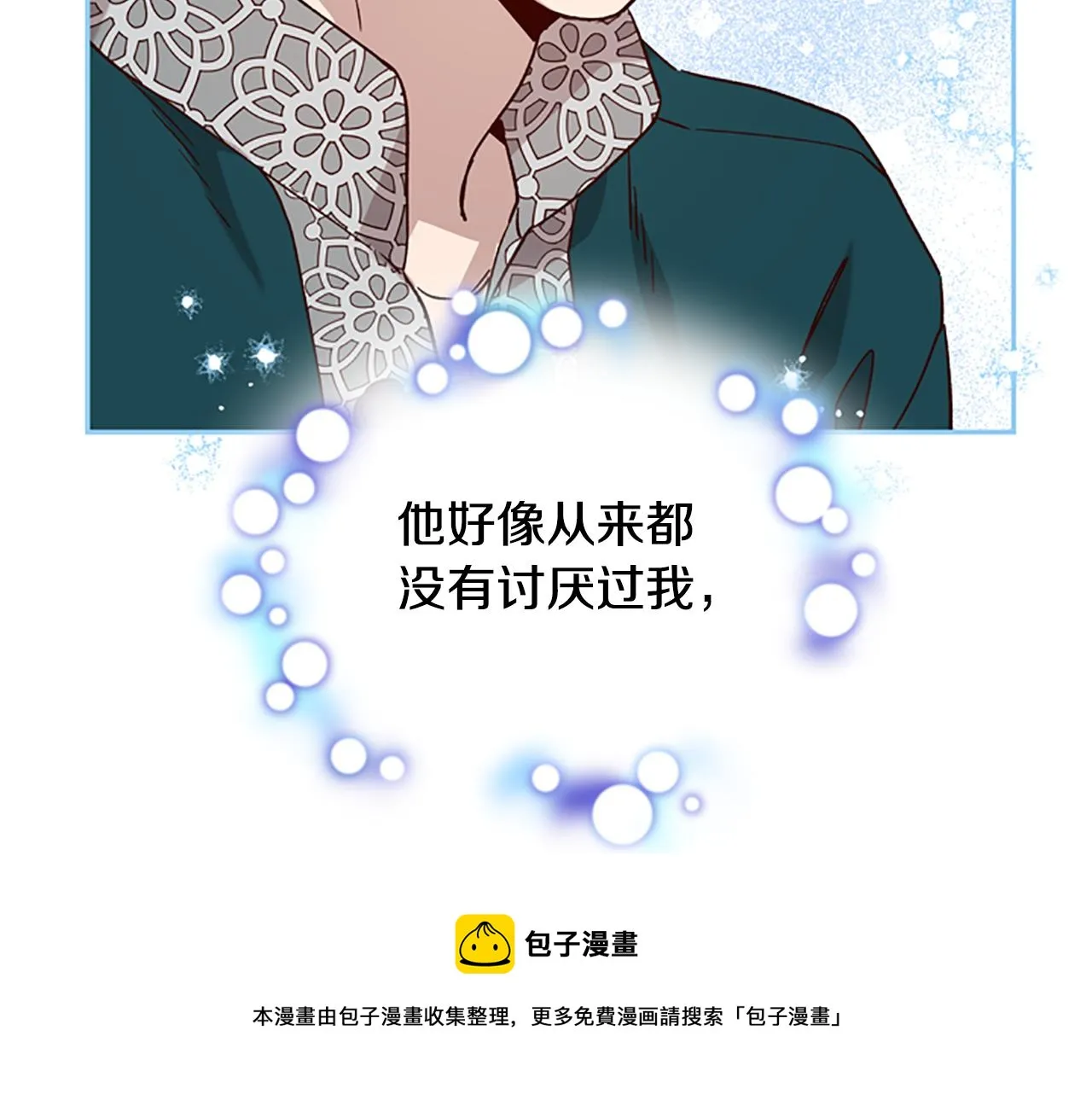 第23话 真相 第125页
