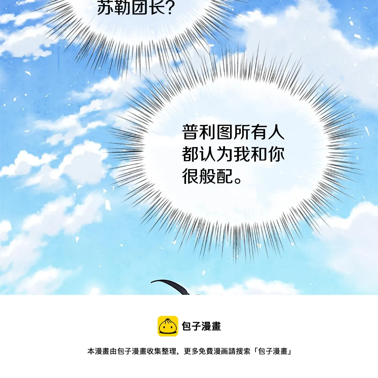 第23话 真相 第141页