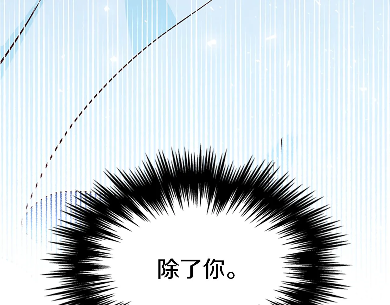第23话 真相 第144页