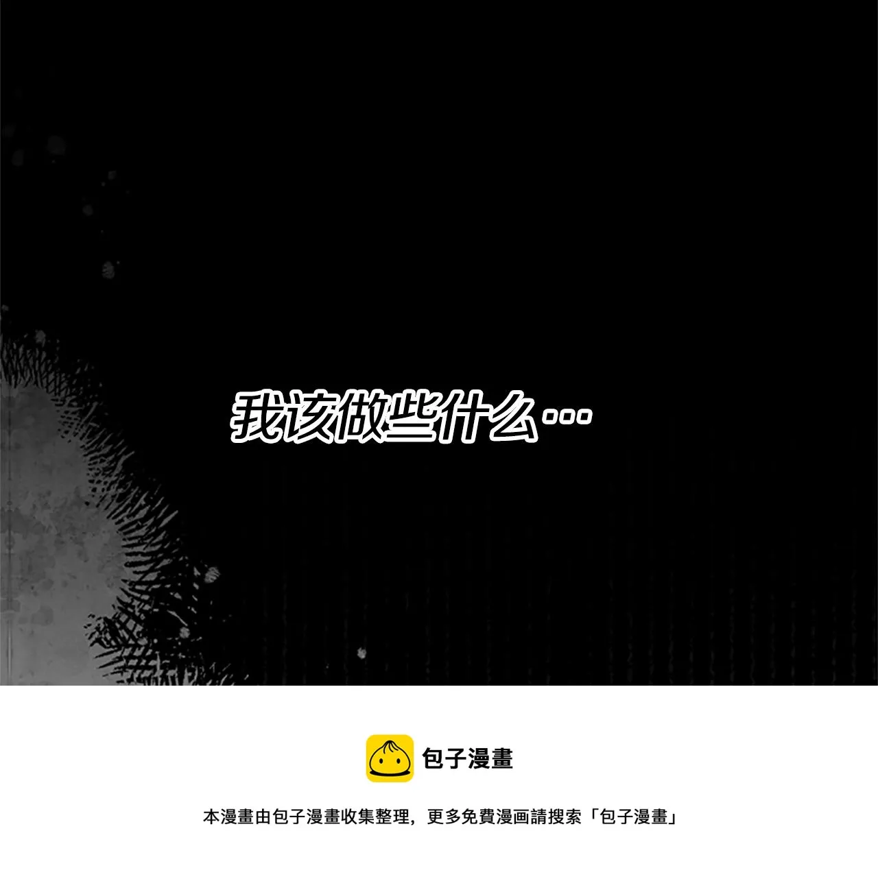 第23话 真相 第153页