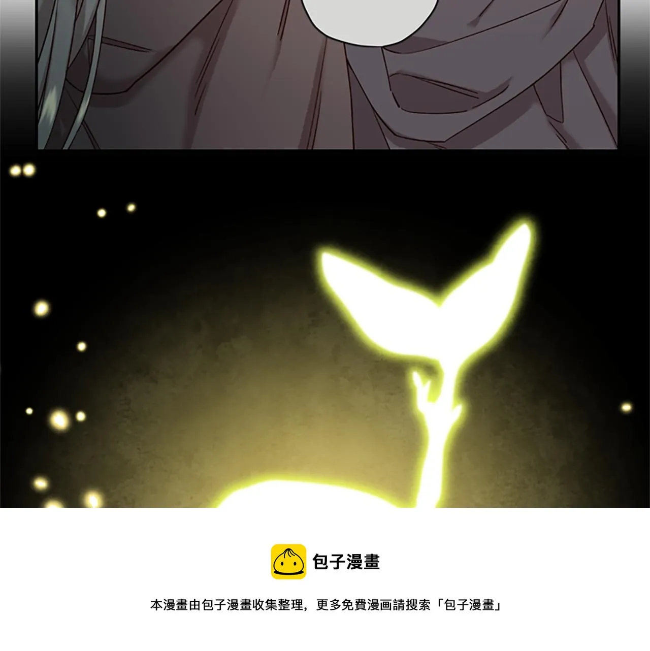 第22话 护妻 第9页
