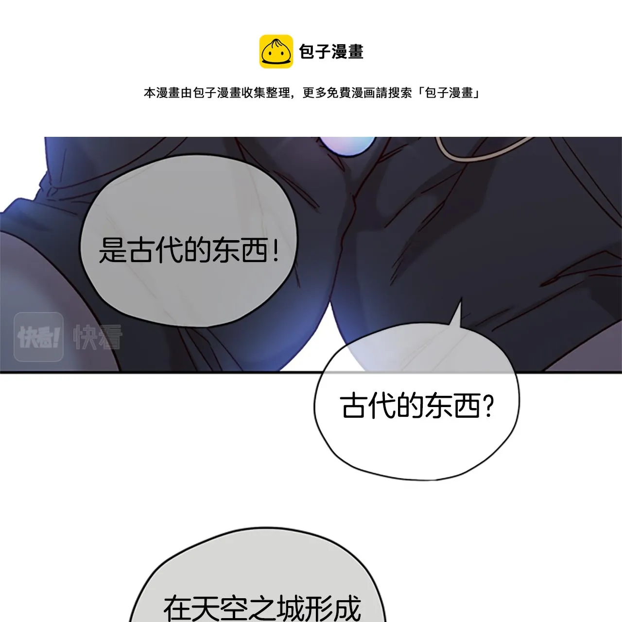 第22话 护妻 第21页