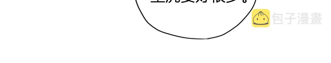 第22话 护妻 第24页