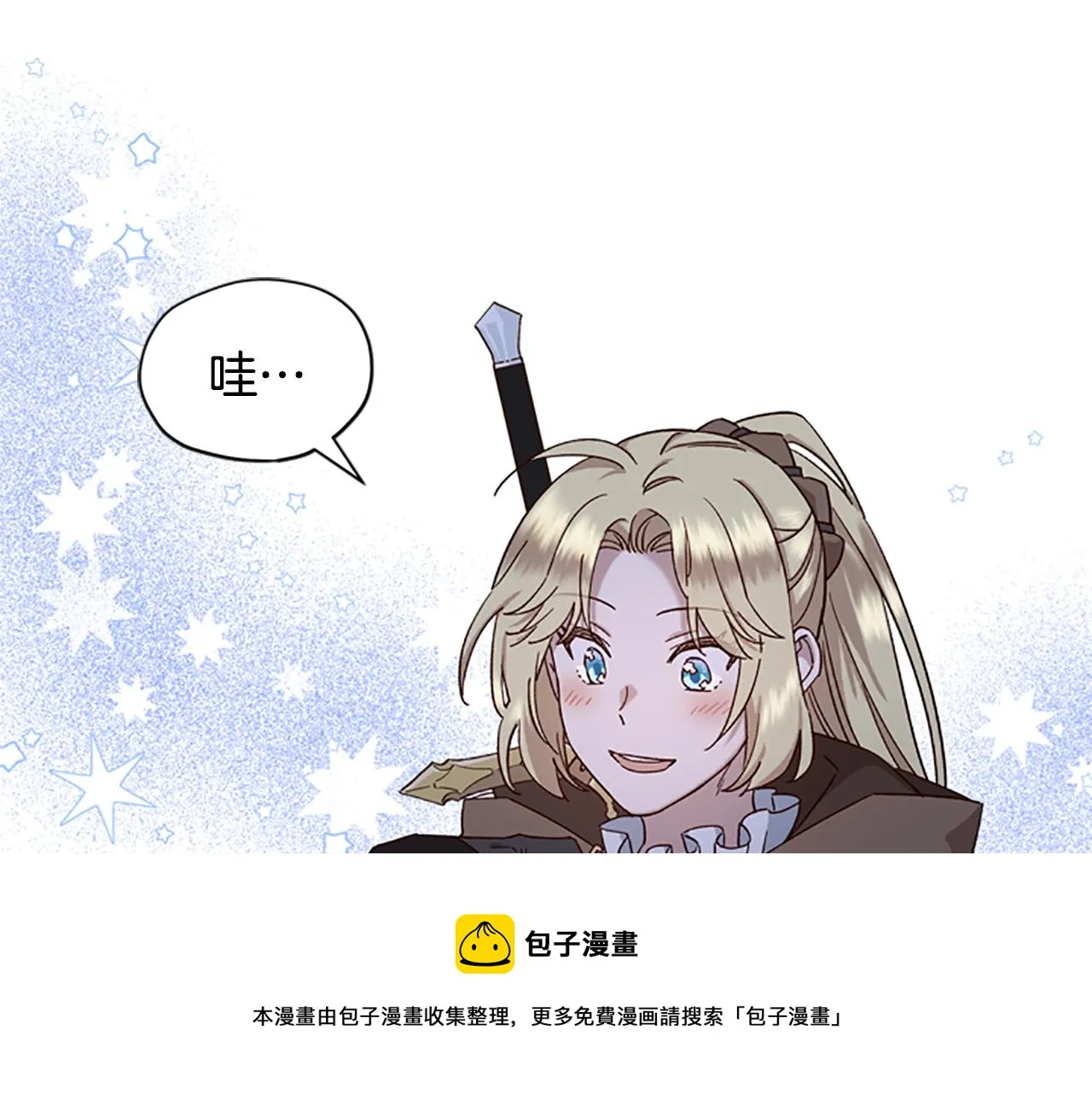 第22话 护妻 第25页