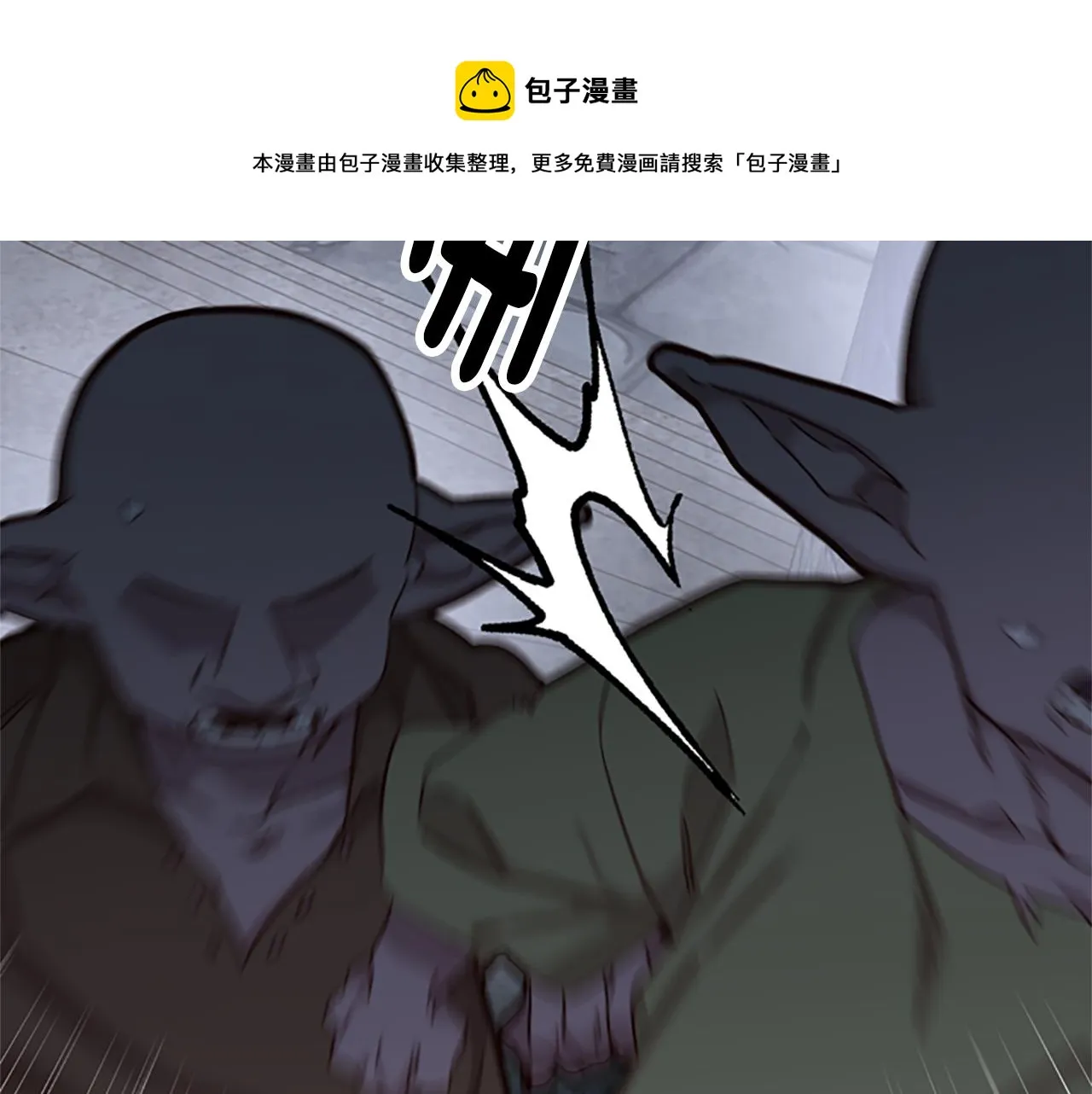 第22话 护妻 第33页