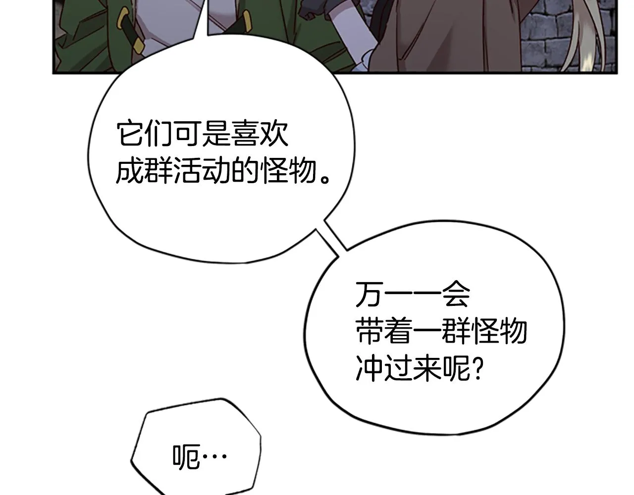 第22话 护妻 第38页