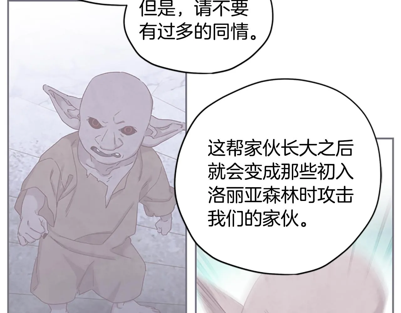 第22话 护妻 第46页