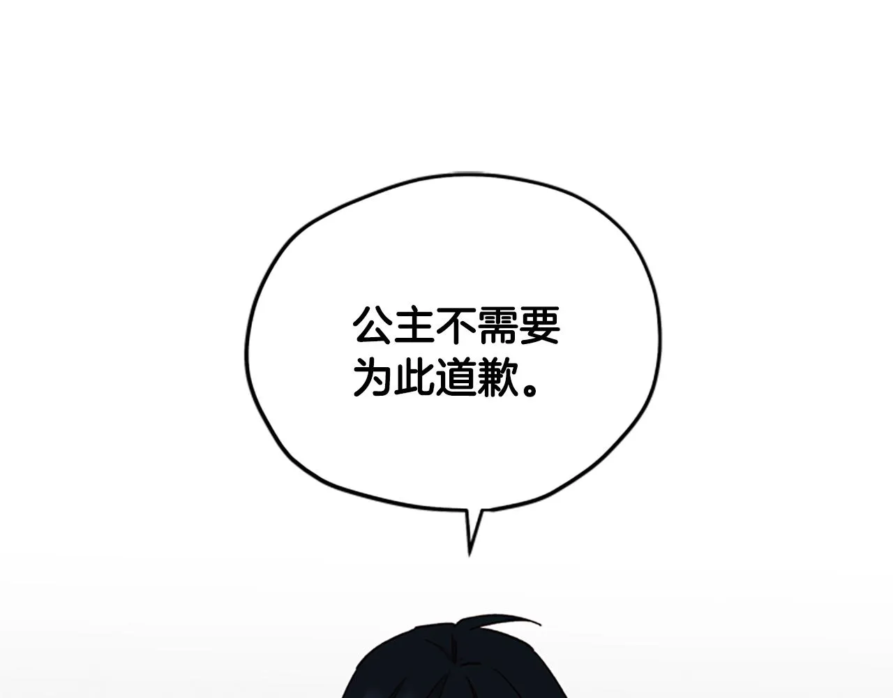 第22话 护妻 第55页