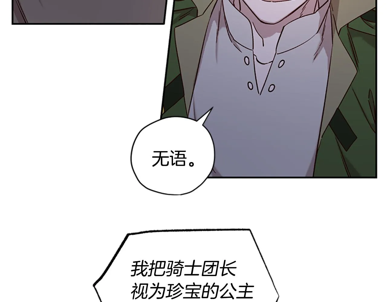 第22话 护妻 第59页