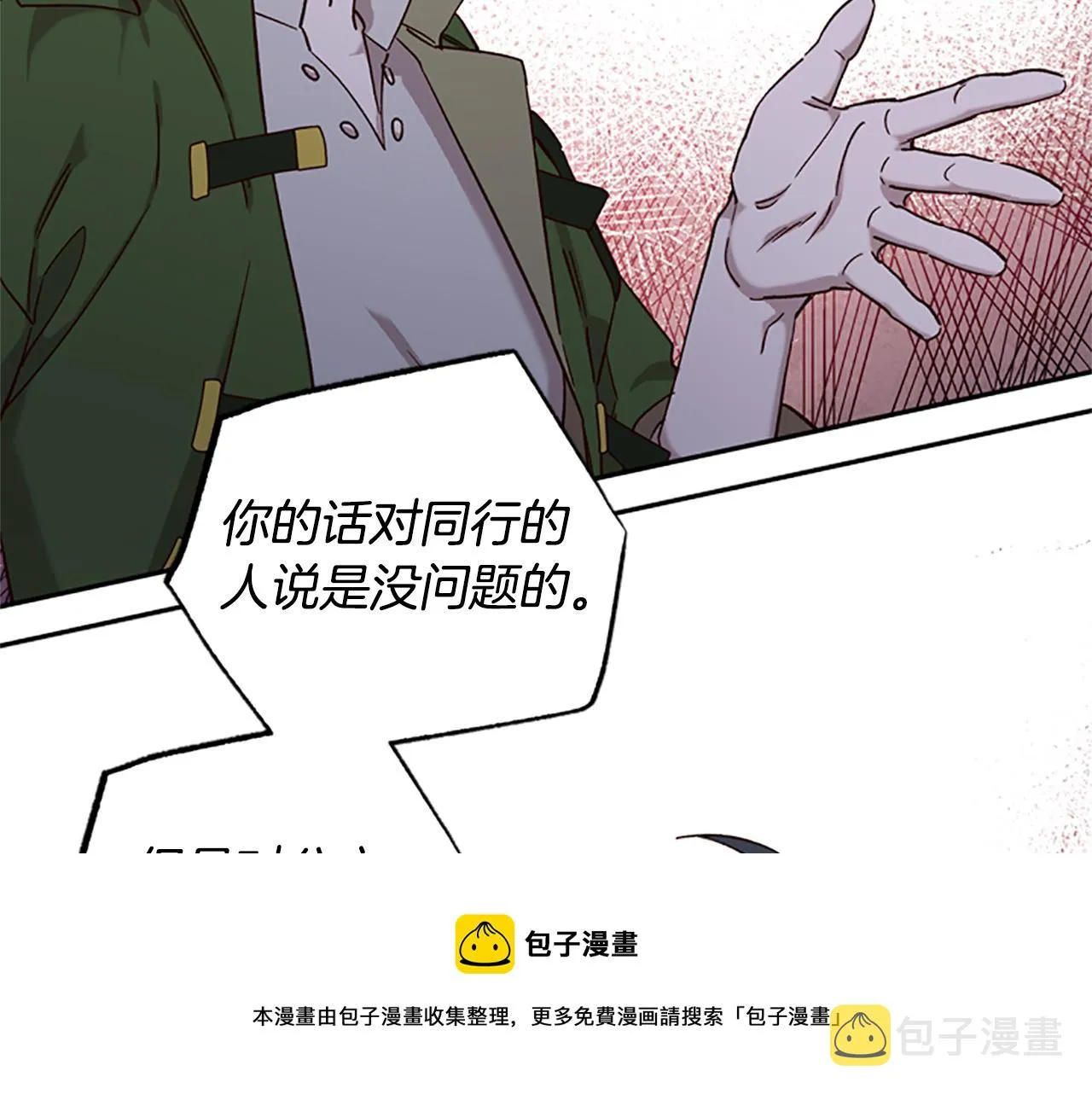第22话 护妻 第61页