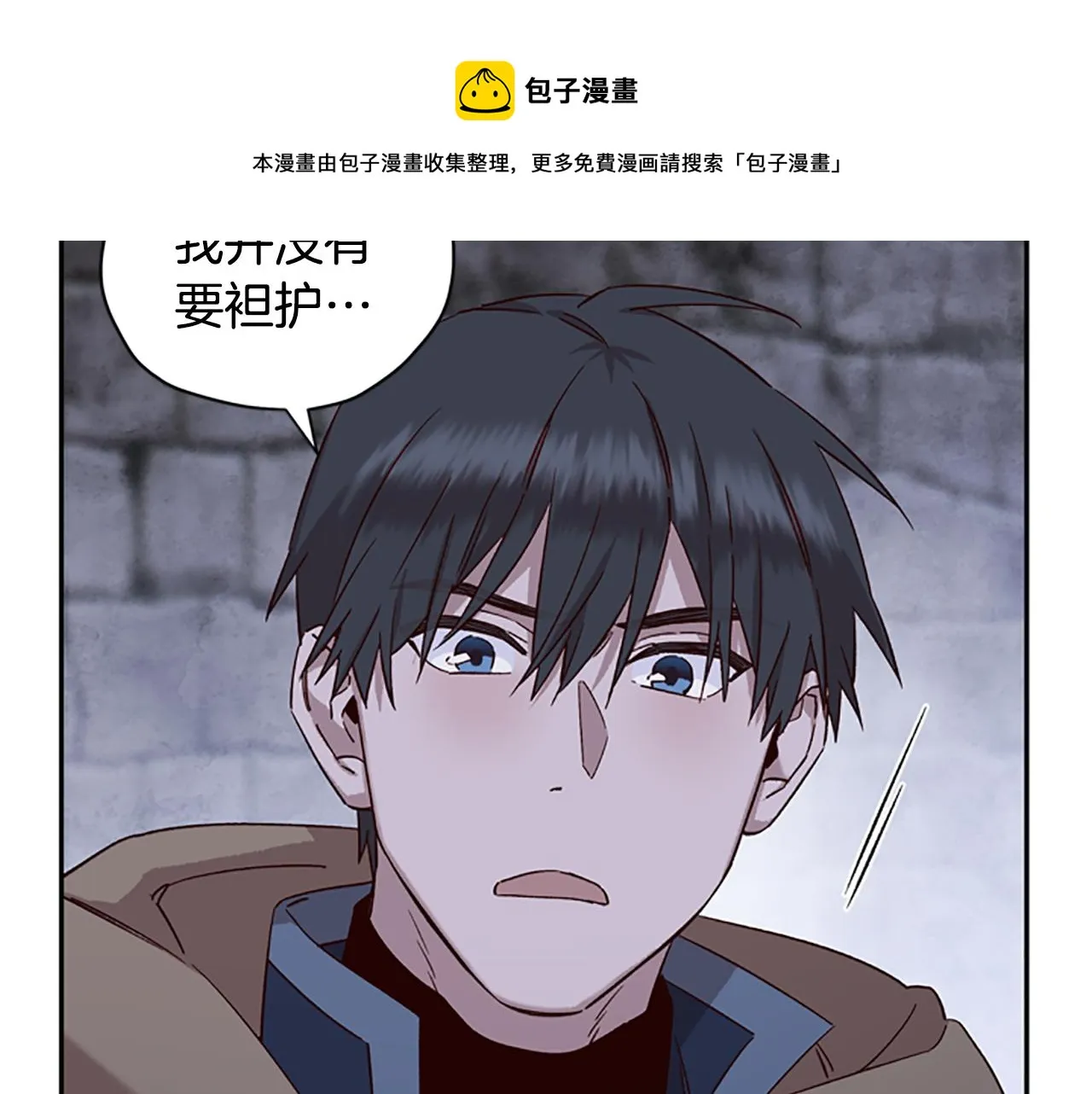 第22话 护妻 第81页